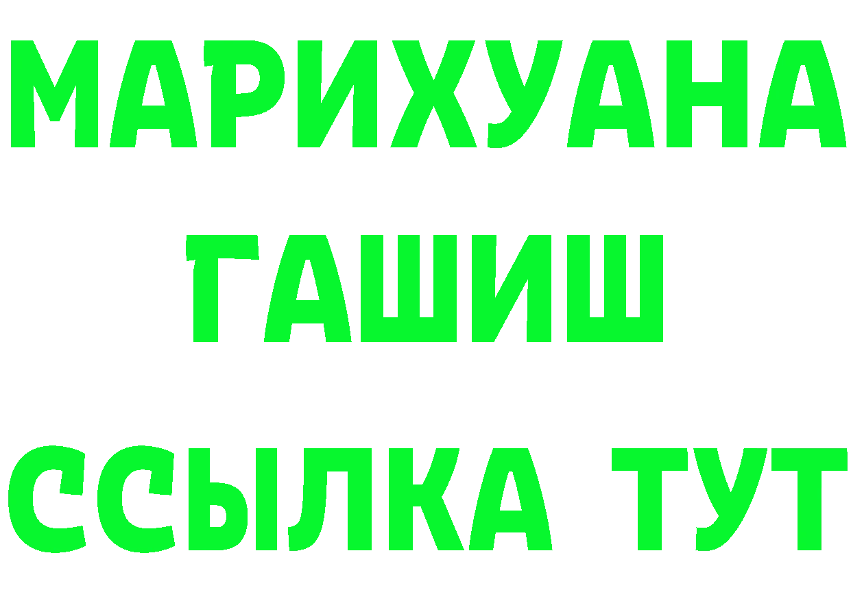 ТГК концентрат зеркало даркнет мега Анадырь