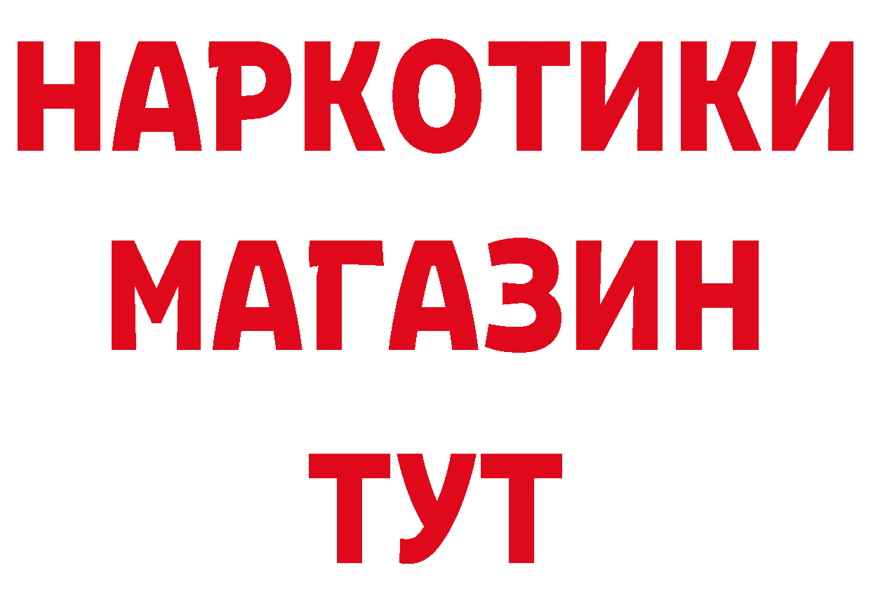 Бутират BDO 33% онион нарко площадка mega Анадырь