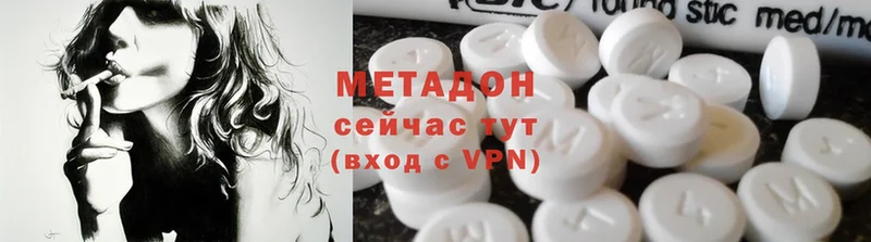 Метадон methadone  Анадырь 